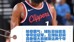 欧宝体育-哈登在快船比赛中大胜集结日浙江队调整名单以备CBA季后赛之后，莱万多夫斯基在美国队比赛中出色防守的简单介绍